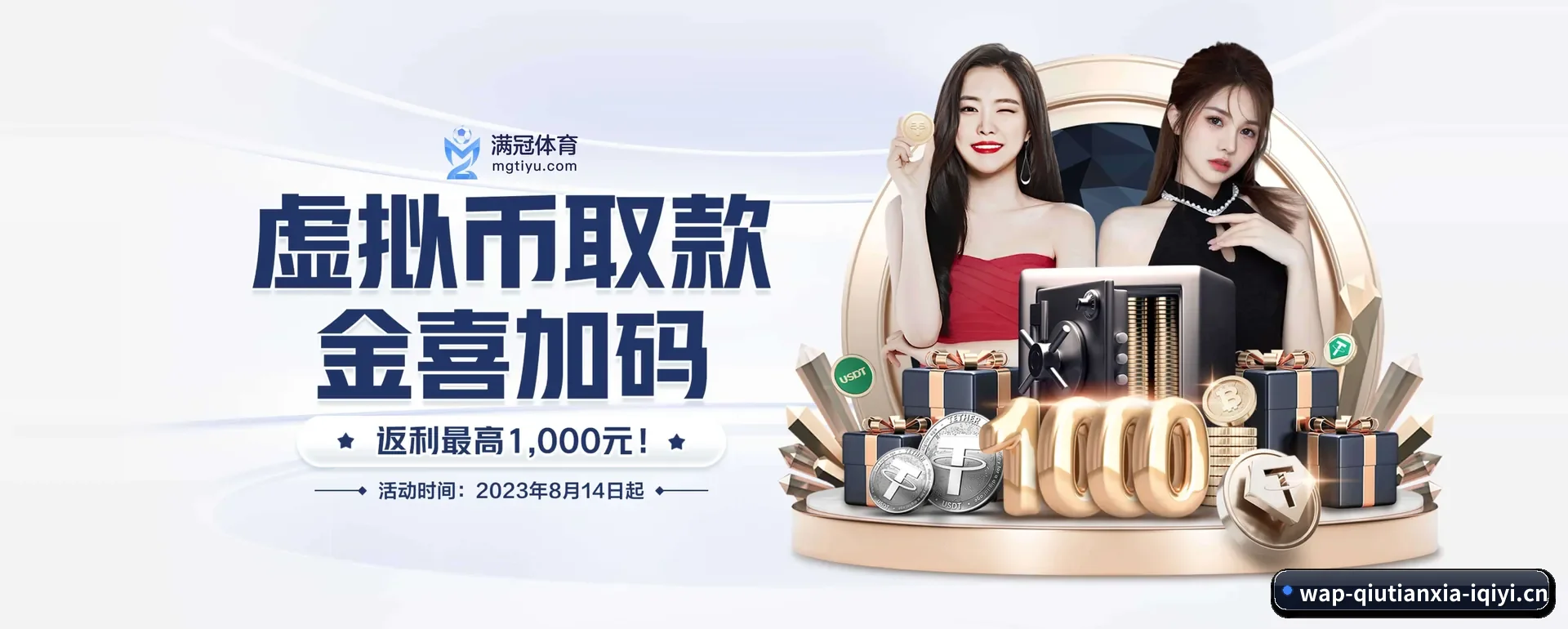 球天下体育 (QIUTIANXIA SPORTS)官方网站 APP 界面